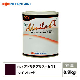 アドミラアルファ 641 ワインレッド 原色 0.9kg/日本ペイント 塗料