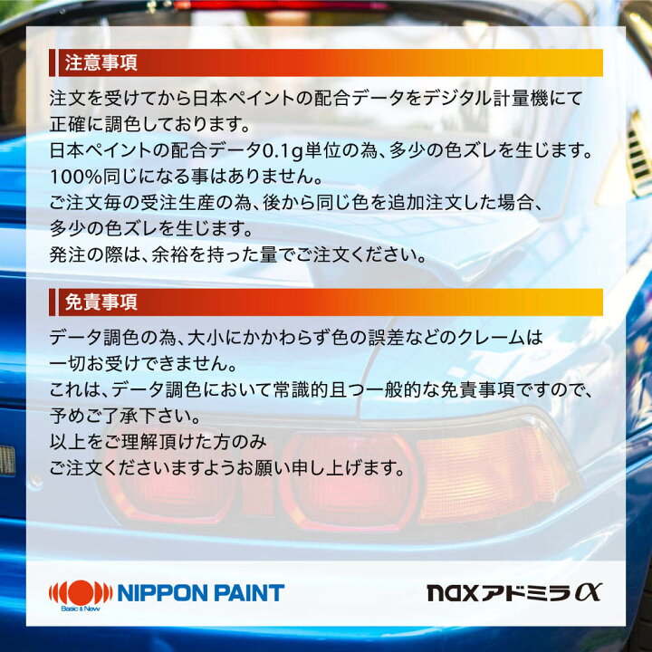 楽天市場】日本ペイント アドミラα 調色 BMW A90 SOPHISTO GRAY 