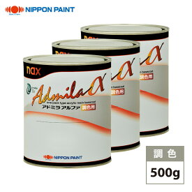 日本ペイント アドミラα 調色 レクサス 3S4 パールレッド カラーベース500g（希釈済） パールベース500g（希釈済）セット（3コート）
