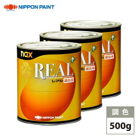 日本ペイント nax レアル 調色 レクサス 3S4 パールレッド カラーベース500g（希釈済） パールベース500g（希釈済）セット（3コート）