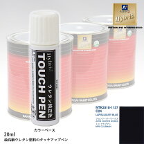 楽天市場】mini純正 タッチアップ・ペイント(ラピス・ラグジュアリー 