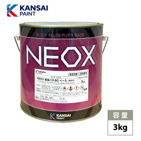 関西ペイント NEOX 鈑金パテ80 3kg/厚盛20mm 板金/補修/ウレタン塗料