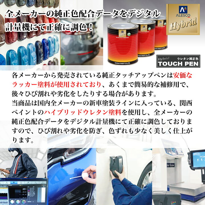 楽天市場 タッチアップペン 仕上げ用クリヤー g Prost楽天市場店
