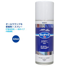 ミッチャク 1番 420ml スプレー/塗料 建築用 金属 プラスチック 密着剤 塗料密着剤 プライマー ウレタン塗料 スプレー