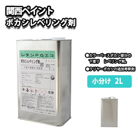 楽天市場 ボカシ剤 塗料の通販 楽天市場 ボカシ剤 塗料の通販