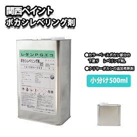 楽天市場 ボカシ剤 塗料の通販