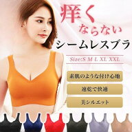 シームレスブラ ブラトップ スポーツブラ ブラジャー ノンワイヤー 育乳 40代