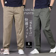チノパン メンズ ストレート 大きいサイズ ストレッチ ゴルフチノパンツ ビジネス ズボン カジュアル 春 …