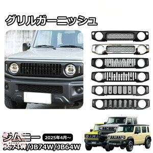 �W���j�[�m�}�h JC74 5�h�A �W���j�[�V�G�� JB74 �W���j�[ JB64 �p�[�c �t�����g�O���� �O�����K�[�j�b�V�� DIY �n�j�J�� ���b�V�� ���W�G�[�^�[�O���� �O�� �J�X�^�� �p�[�c �ȒP���� �������s�v