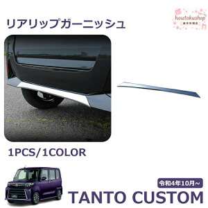 �V�^ �^���g�J�X�^�� �p�[�c �����p LA650S LA660S ���A���b�v�K�[�j�b�V�� ���A�o���p�[�K�[�j�b�V�� �J�X�^�� �G�A���p�[�c �h���X�A�b�v �A�N�Z�T���[ �O��