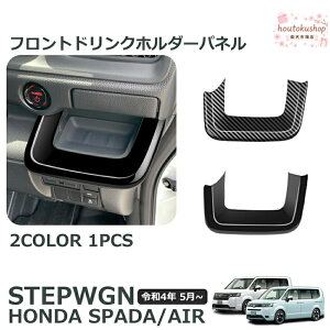 �z���_ �V�^ �X�e�b�v���S�� �G�A�[ �X�p�[�_ RP6 RP7 RP8 �p�[�c ���[�^�[�K�[�j�b�V�� ���[�^�[�p�l���J�o�[ �����C���e���A�p�l�� �h���X�A�b�v �A�N�Z�T���[ �C���e���A�p�l�� ���� �Ԏ��