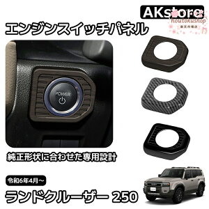 �V�^ �����h�N���[�U�[ 250 LC250 ���� �p�[�c �K�[�j�b�V�� �J�X�^�� �A�N�Z�T���[ �G���W���X�^�[�g�g���� �G���W���X�C�b�`�p�l�� �C���e���A�p�l�� �Ԏ��p�݌v