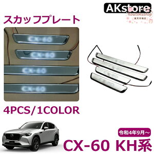 �}�c�_ CX-60 KH�n �p�[�c �X�J�b�t�v���[�g �T�C�h�X�e�b�v�O�� �t�����g�E���A �X�e�����X �J�X�^�� �p�[�c �O�����b�L�p�[�c �h���X�A�b�v �G�A�� �A�N�Z�T���[