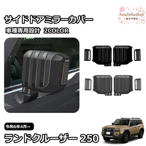 �V�^ �����h�N���[�U�[ 250 LC250 �O�� �p�[�c �K�[�j�b�V�� �J�X�^�� �A�N�Z�T���[ �T�C�h�h�A�~���[�J�o�[ �T�C�h�~���[�K�[�j�b�V�� ����h�~ ���h�~ �Ԏ��p�݌v