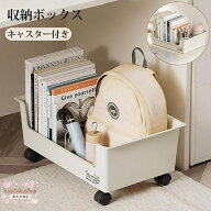 【楽天スーパーSALE】ランドセル収納ラック タワー キャスター付き ランドセル収納 デスク下 デスク下収…