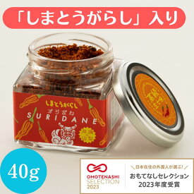 【激辛マニア紹介!】島とうがらし激辛すりだね 熱狂マニア 石垣島産 山梨の伝統七味 島とうがらし ご飯のお供 お取り寄せ お取り寄せグルメ 万能調味料 一味 七味 ほうとう 吉田のうどん 辛味 おもてなしセレクション受賞 赤唐辛子 石垣島 島とうがらし