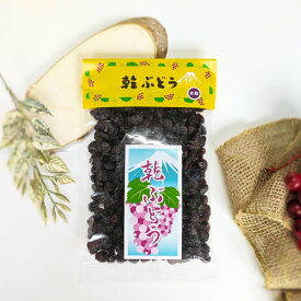 乾ぶどう(大粒) 350グラム 果物スナック お菓子 スナック菓子 おやつ 詰め合わせ おつまみ ドライフルーツ 人気 非常食 保存食 家飲み 宅飲み