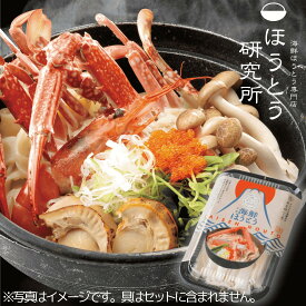 富士名店の海鮮ほうとう麺 2~3人前 河口湖の人気店が作った海鮮ほうとう麺 ほうとう専門店 ほうとう研究所 ほうとう オリジナル海鮮出汁付き ギフト プレゼント グルメ お土産 お取り寄せ お取り寄せグルメ 山梨名物 山梨 お取り寄せ