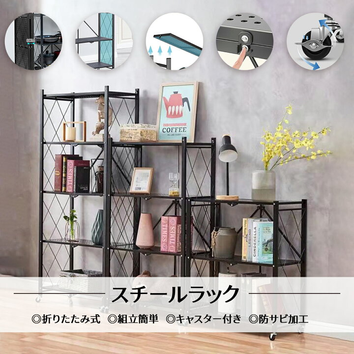 楽天市場】収納ラック スチールラック メタルラック 折りたたみ式 