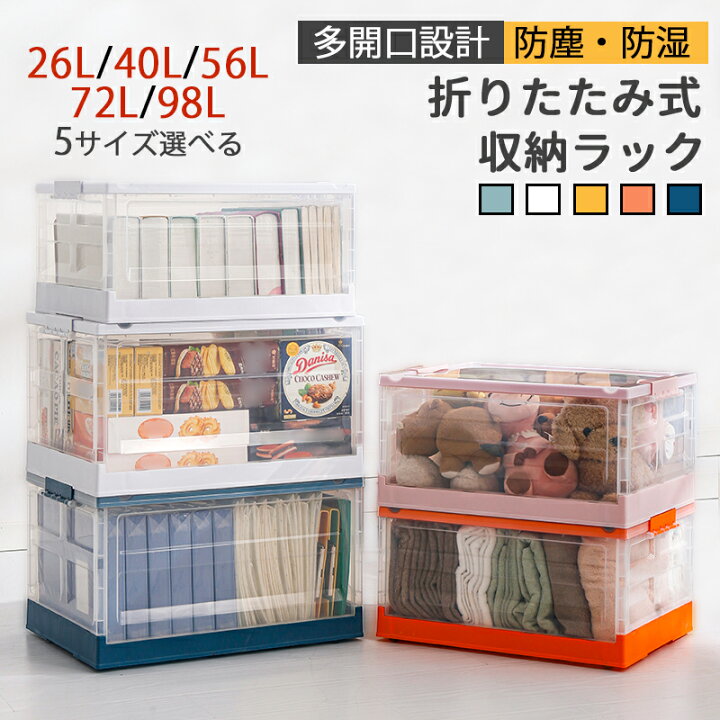 楽天市場】薄型折りたたみコンテナ コンテナボックス 透明 収納ケース 