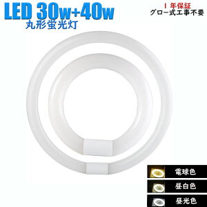 ledu ی^30w40wZbg O[X^[^[Hsv LEDu 30w40wZbg dF F F FCL30w+40w ی^FCL LEDv O[Hsv