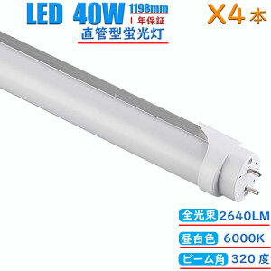 直管 40w Led インバーター 電球 蛍光灯 通販 価格比較 価格 Com