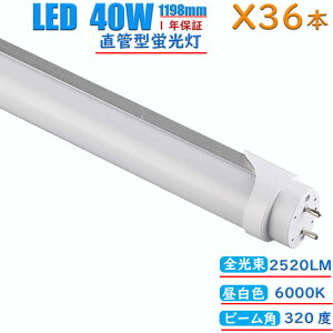 y36{Zbgzledu 40w`  F Rapid sbh Hsv 1198mm Փd24W Px2520LM px320x d sǌ  40000 W܂ɂ GR 