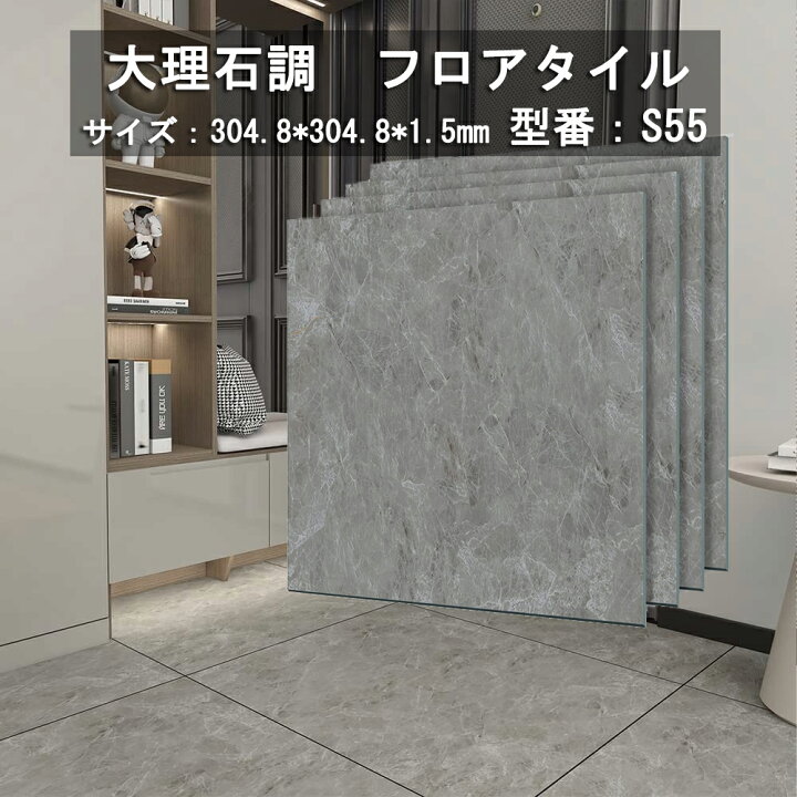 楽天市場】☆エントリーしてポイント5倍☆フロアタイル 大理石スタイル  