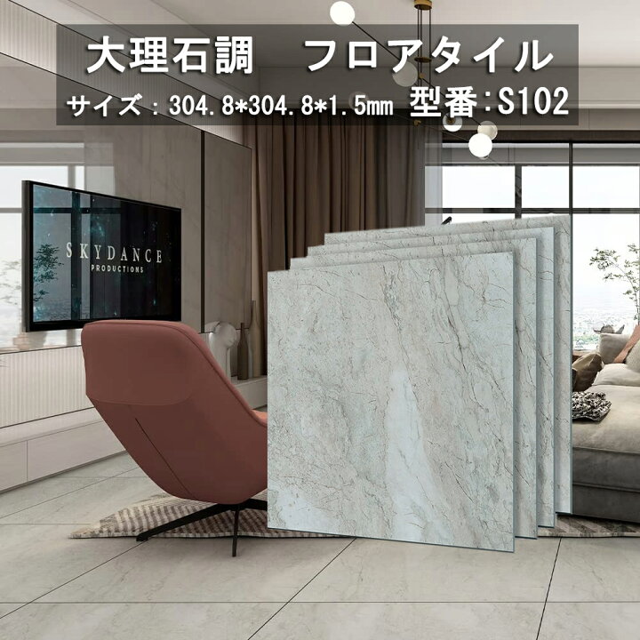 楽天市場】☆エントリーしてポイント5倍☆フロリングシート フロア  