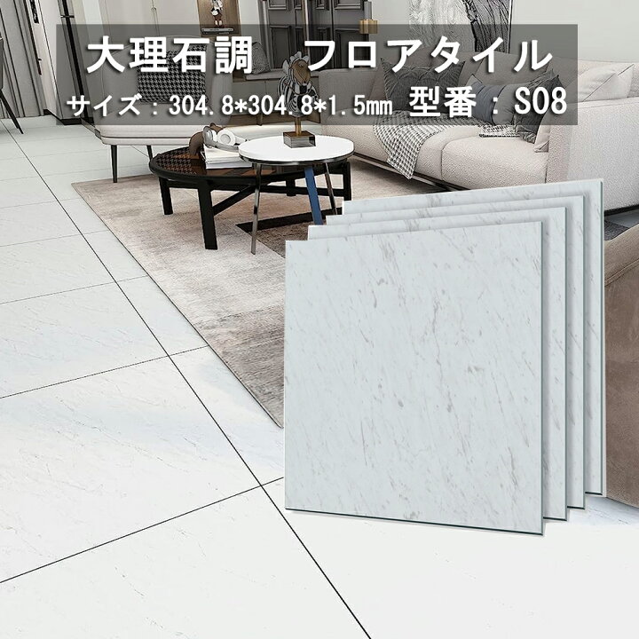 楽天市場】フロリングシート フロアタイル 大理石 置くだけ 約18畳 