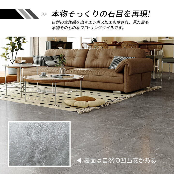 楽天市場】フロリングシート フロアタイル 大理石 置くだけ 約12畳 床 