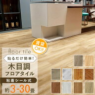 フロアタイル 木目 接着剤不要 貼るだけ クッションフロア ウッドタイル 防水 防火 滑り止め 厚手1.5mm …