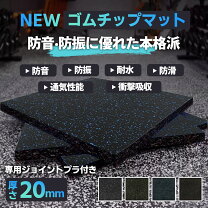 楽天市場】ラバーマット トレーニングの通販