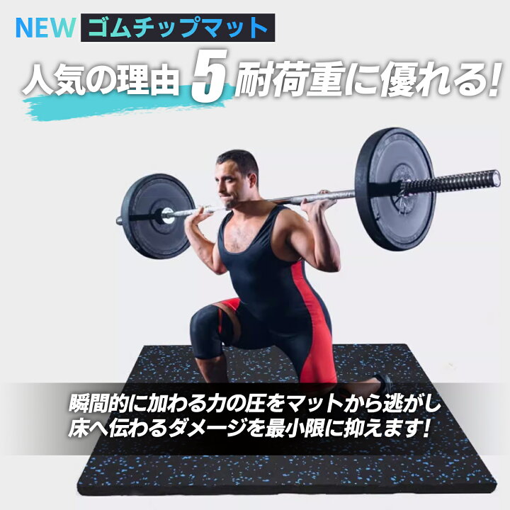 楽天市場】☆20％OFF期間限☆ゴムマット ジムマット トレーニング 