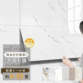 フェイクタイルステッカー 壁紙 防水 大理石調 パネル 剥がせるリメイクシート 白 光沢 厚手 30cmx60cm(30枚入) キッチン 洗面所 タイルシート 賃貸ok