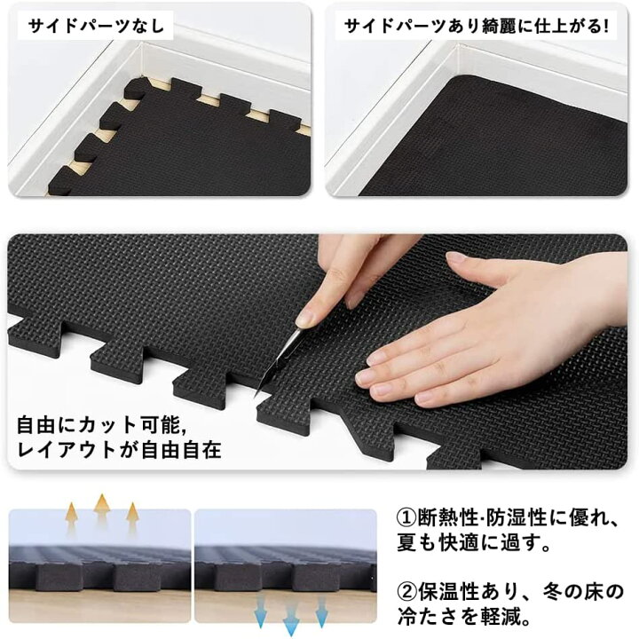 楽天市場】パズルマット 十字黒 波黒 ジョイントマット ポルト 傷防止 