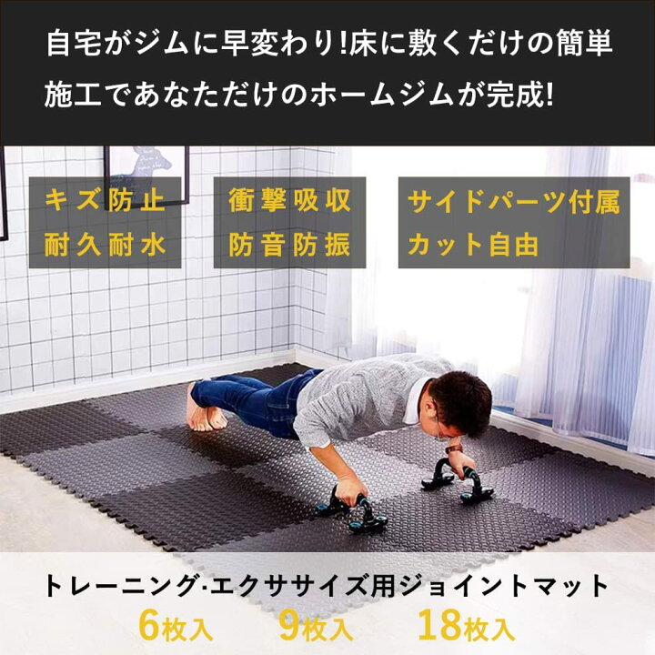 楽天市場】ジョイントマット 防音マット 大判 トレーニングマット 筋 