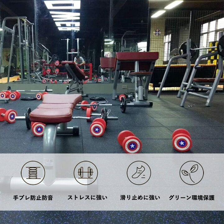 楽天市場】☆10％OFF期間限定☆[20枚セット] ホームジム用ゴムマット 