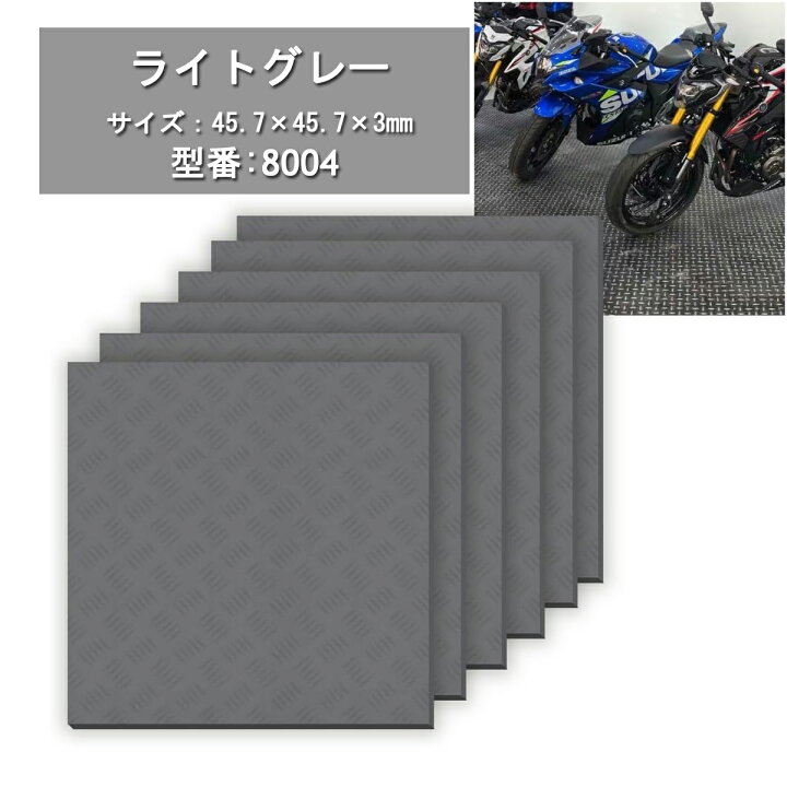 楽天市場】PVC製縞鋼板 ガレージフロアマット フロアタイル 45.7cm 