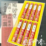 ご贈答 鳩居堂 老山白檀 清靄 せいあい 桐風箱短寸8把入 少煙 / 進物線香 きゅうきょどう 喪中見舞 お線…