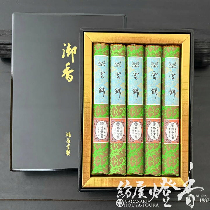 楽天市場】ご贈答 鳩居堂 奥深い沈香薫 雲錦 うんきん 中寸5把黒塗桐箱 