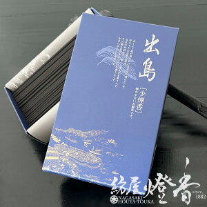   o zԂ̍  Zol a / DEJIMA ł AWTC  t[  ̍ nagasaki VR  h Ȃ ̋   CZ