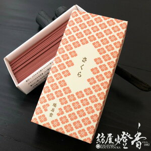   Ԃ̍  SAKURA Zol L s  イǂ kyukyodo Mtg  ip 䋟  r͂ C ݏ ~ r͂  @ ފ 