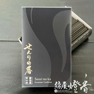  F̐S 炬̋ ̍ ZolߗL Oy / ̂ 炭 Senri no ka Kuramae Tradition ÓT   oj _ d   { O 