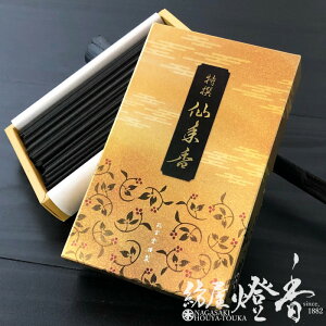 お線香 伝統と風格 特撰 仙年香 短寸バラ詰め 孔官堂 / せんねんこう 丁子 モダン 高級線香 sennennko 古典調香 生薬香料 koukando 漢薬 仏壇 仏事 お供え 供養 よいかおり 仏前 こうかんどう 部屋