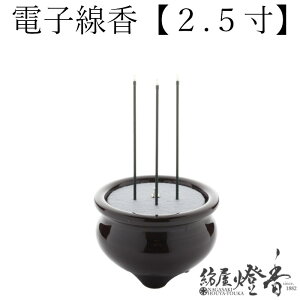 dqT₷炬  2.5 F LED F TuCg / dr @h ΂gȂ [ {^ S S  ŋ ₷炬 { Vlz[   