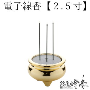 dqT₷炬  2.5 F LED F TuCg / dr @h ΂gȂ [ {^ S S  ŋ ₷炬 { Vlz[   