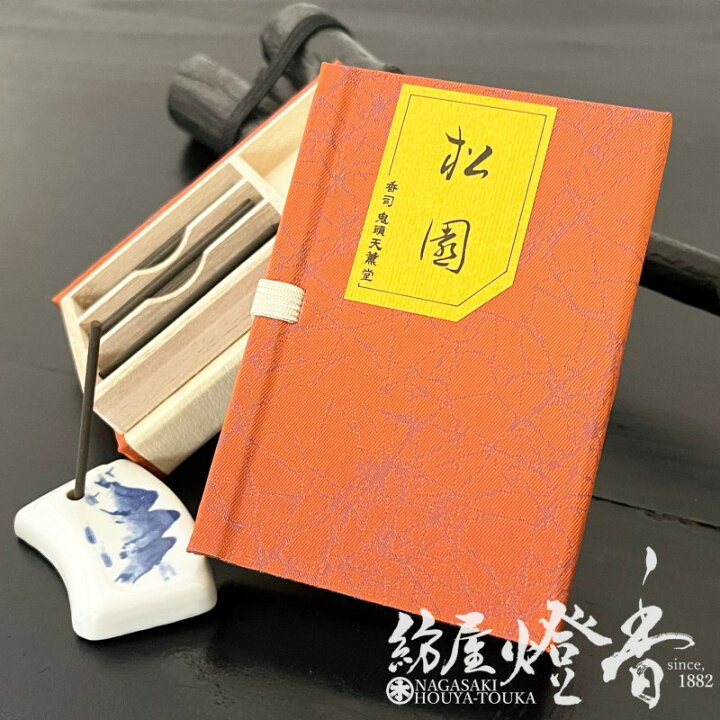 楽天市場】お香 気品高き香木香 伽羅 松園 ミニ寸 ST30本 陶製香立付 