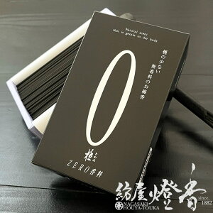    ZERO  Zol  쐰 /  [ OKUNOSEIMEIDO ̂߂ǂ sakura Y  肪Ȃ Lڂ   ƒp t[  C