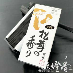   ̍ Zol  쐰 / KIKIKOH MATSUTAKE ܂ }c^P {̍ H̖o OKUNOSEIMEIDO ̂߂ǂ  ̐l D  CZX A} 
